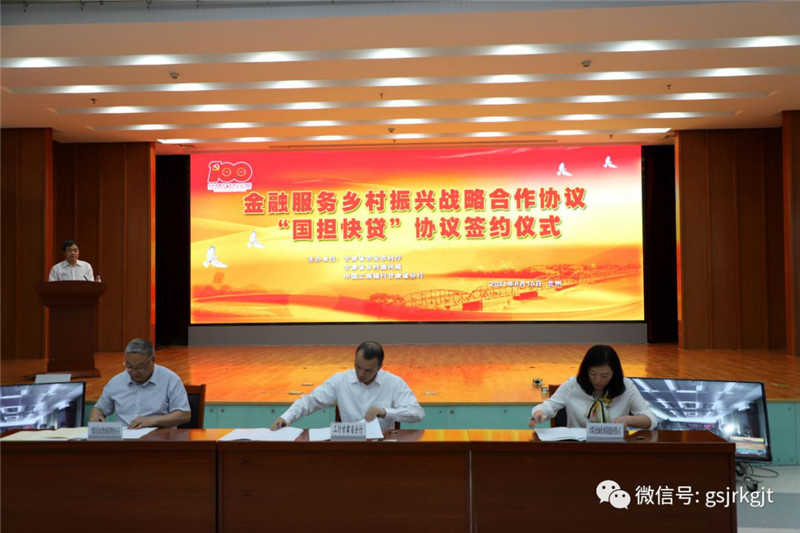 金控擔保“國擔快貸”業(yè)務全線落地
