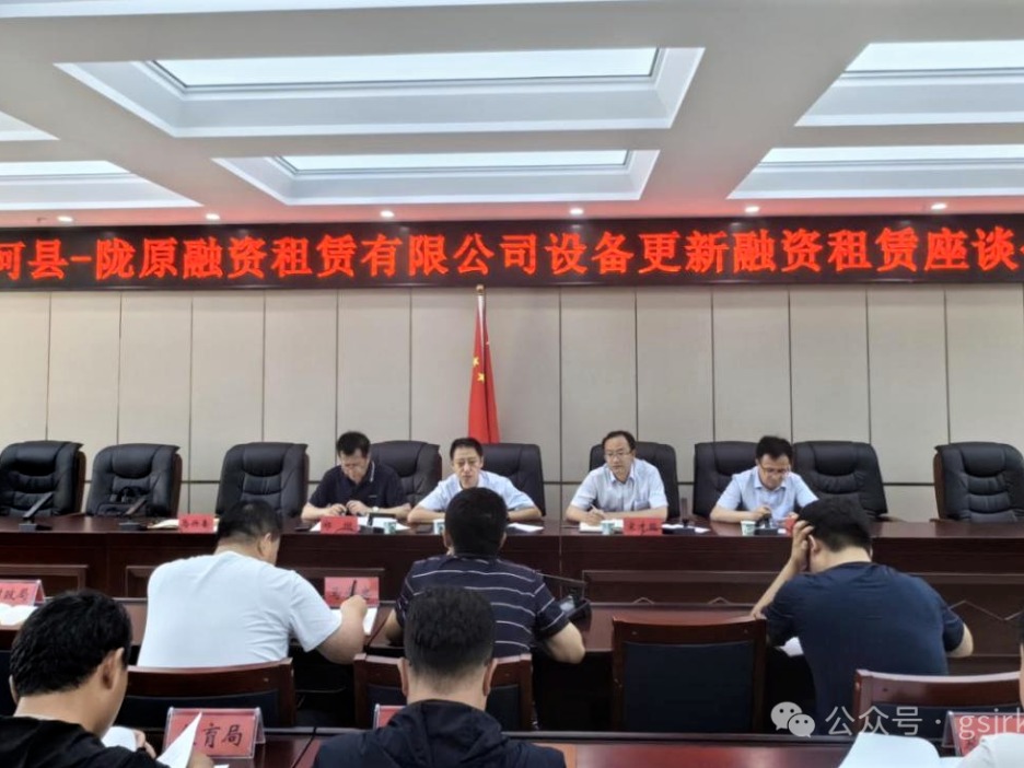 企業動態 | 聯動聚合力 協同促發展——金控臨夏擔保公司聯合隴原融資租賃推動業務開展