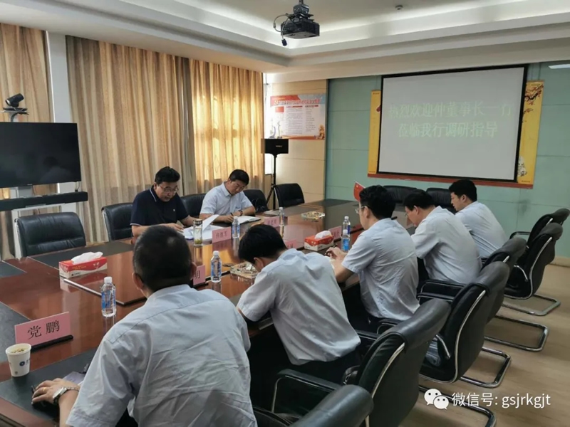 金控酒泉擔保與蘭州銀行酒泉分行 酒泉農商銀行舉行銀擔座談會