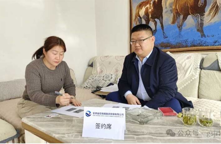 助企紓困春風暖 揚帆奮進拓新局——金控張掖擔保入戶上門服務(wù)“三農(nóng)”主體