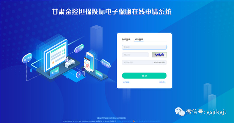 金控?fù)?dān)保電子投標(biāo)保函系統(tǒng)在臨夏首發(fā)試點上線