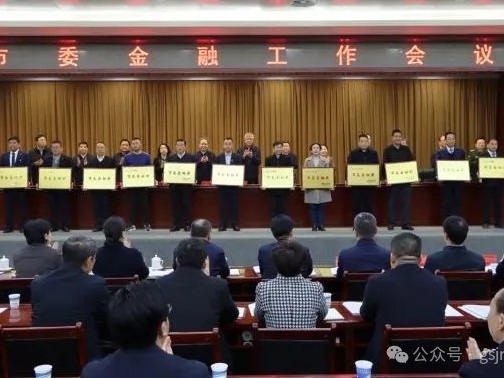 企業動態 | 金控隴南擔保公司連續五年榮獲“市長金融獎”